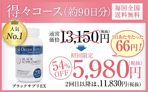 ブラックサプリex 白髪 口コミ