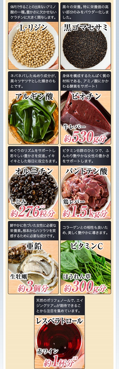 ブラックサプリex 白髪 口コミ