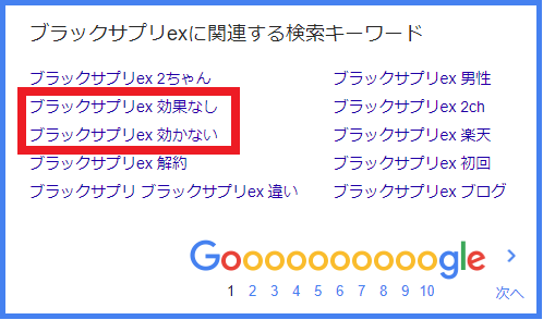 ブラックサプリex 白髪 口コミ